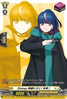 Ｄｉｖｉｎｅｚ　明導ヒカリ（未来）