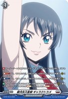 銀河永久監獄　ギャラクトラズ