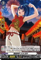 謹賀新春 ２０２６丙午