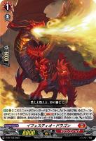 【ヴァンガード】PR◇イフェスティオ・ドラゴン