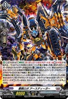 豪腕ロボ アースディーガー[ホロ仕様]