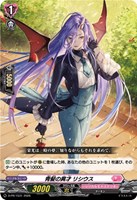 青髪の異才 リシウス[ノーマル仕様]