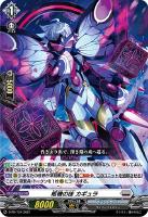 【ヴァンガード】PR◇柩機の徒 カギュラ