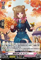 風雅な楽しみ ルシティ[ホロ仕様]