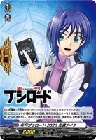 年刊ブシロード２０２６ 先導アイチ