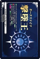 エネルギージェネレーター（ダークステイツ 撃墜王）