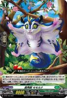 【ヴァンガード】PR◇樹角獣 モモルナ