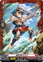 荒牙之衆 ロコラ
