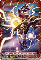 喧嘩屋 ファイティング・ドラコキッド