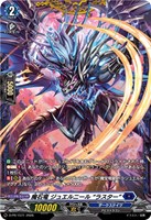 魔石竜 ジュエルニール “ラスター”