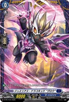 ジュエリアス・ドラコキッド “グロウ”