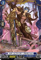 スチームファイター グルキシャル