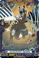 ストライヴイデア・アルカサル