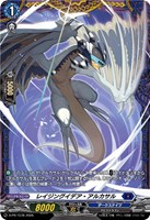 レイジングイデア・アルカサル