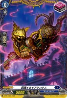 跳躍するギアリンクス