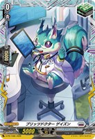 ブリッツドクター ゲイズン