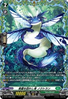 楽園を訪れし者 ノクトラン