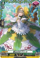 歌心の乙女 サフィラ