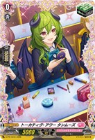 トーカティヴ・アワー タンムーズ