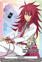 エネルギー（１５ｔｈ ＡＮＮＩＶＥＲＳＡＲＹ）