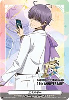 エネルギー（１５ｔｈ ＡＮＮＩＶＥＲＳＡＲＹ）