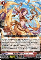 鳴岩の舞姫 アティリィ[通常仕様]