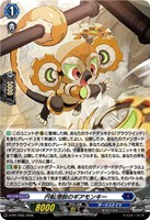円転滑脱のギアモンキー[ホロ仕様]