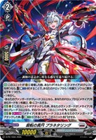 旋転の真円 プラネタリング[通常仕様]