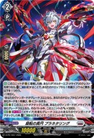 旋転の真円 プラネタリング[ホロ仕様]