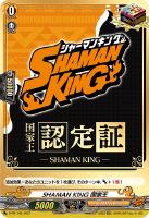 【ヴァンガード】PR◇SHAMAN KING 国家王