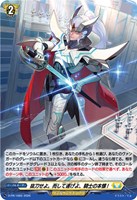 抜刀せよ。而して遂げよ、騎士の本懐！[ホロ仕様]