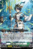 蒼奏の歌姫 エイティア[通常仕様]