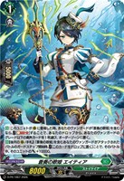 蒼奏の歌姫 エイティア[ホロ仕様]