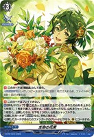 生命の花束