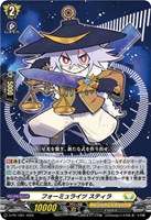 フォーミュライツ スティラ