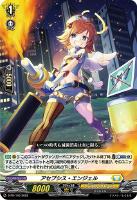【ヴァンガード】PR◇アセプシス・エンジェル
