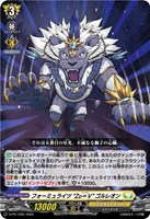 フォーミュライツ”Ｚｏ＝Ｖ”ゴルレオン
