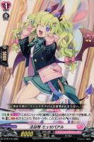 【ヴァンガード】PR◇注目株 ミュゼパアル