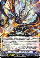 プレジアストーン・ドラゴン[ノーマル仕様]