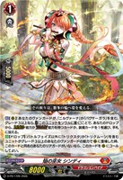 焔の巫女 シンディ[ノーマル仕様]