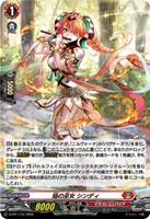 焔の巫女 シンディ[ホロ仕様]