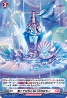 無くてはならない大切なモノ[ホロ仕様]