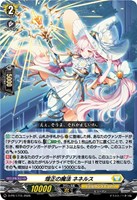 煌正の魔法 ネネルス[ノーマル仕様]