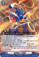 弧月煌めく大奇術[通常仕様]