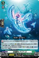 深淵霊域 グリアーネ[通常仕様]
