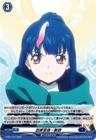 因果歪曲・断罪