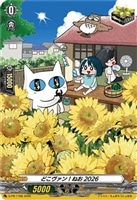 どこヴァン！ねお２０２６