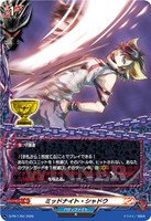 ミッドナイト・シャドウ