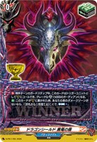 ドラゴンシールド 黒竜の盾