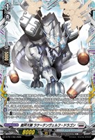 裁秤大隊 ラケーテンヴェルフ・ドラゴン